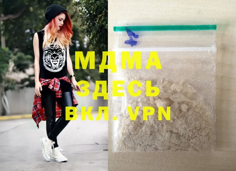 MDMA кристаллы  Северская 